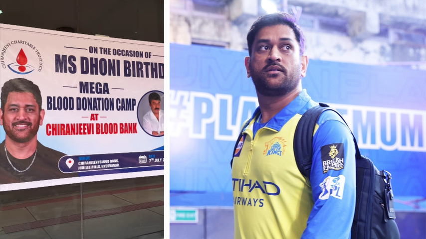 ms-dhoni-birthday-inspires-massive-blood-donation-drive-mainlargebanner-6a4ca5ffd9347.jpg