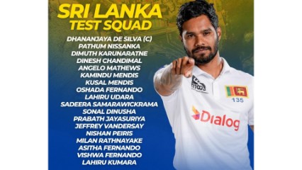 Sri Lanka Squad for Australia Test Series 2025 | Sri Lanka Cricket Announces Squad for Warne-Murali Test Series | SL vs AUS